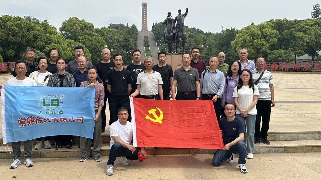 Stranka podružnica Changshu Polyester Co., Ltd., organizirala je posjet Spostiju za pobjedu protiv japanskog rata Su Nan i novoj Memorijalnoj dvorani četvrte vojske