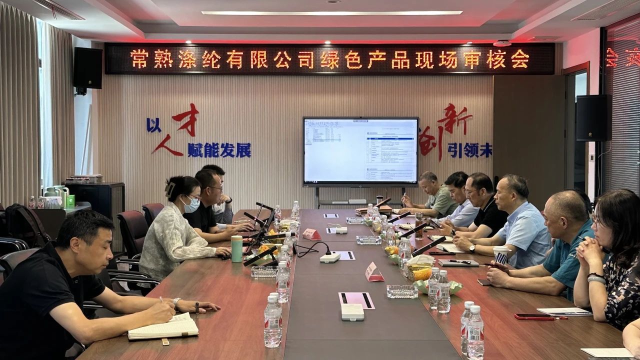 Changshu Polyester je položio ponovno ispitivanje certifikata China Green Products od strane Zhongfang Standarda